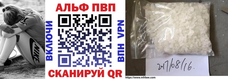 Купить где  Белоозёрский  Alpha PVP СК 