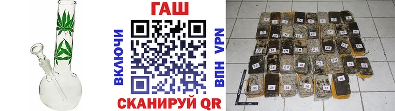 Купить закладки  Белоозёрский  ГАШ гашик 