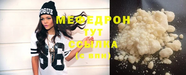 мяу мяу кристалл Зеленокумск