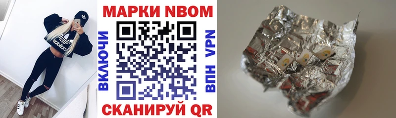 Марки NBOMe 1,5мг  Купить где  Белоозёрский 